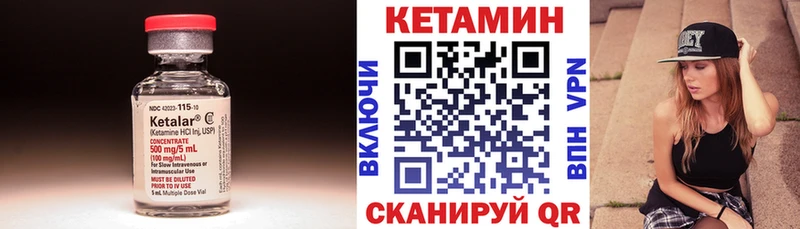 Кетамин ketamine  blacksprut ONION  Вышний Волочёк 