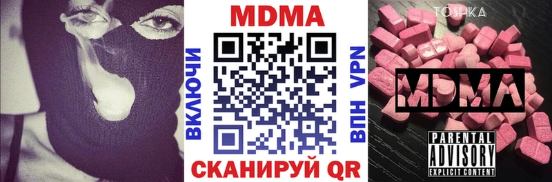 маркетплейс наркотические препараты  Вышний Волочёк  МДМА VHQ 