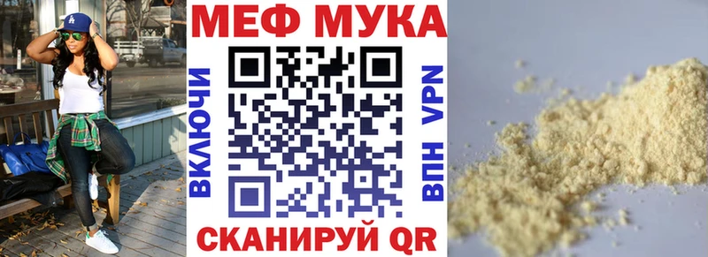 МЯУ-МЯУ мука  Вышний Волочёк 