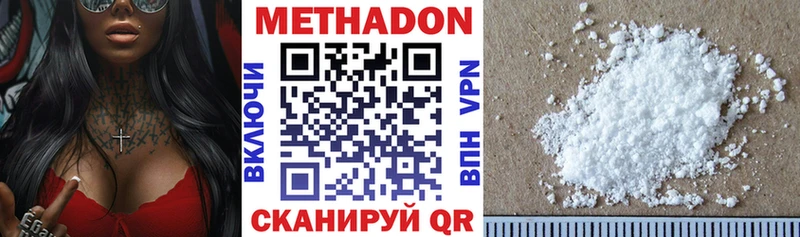 МЕТАДОН мёд  Вышний Волочёк 
